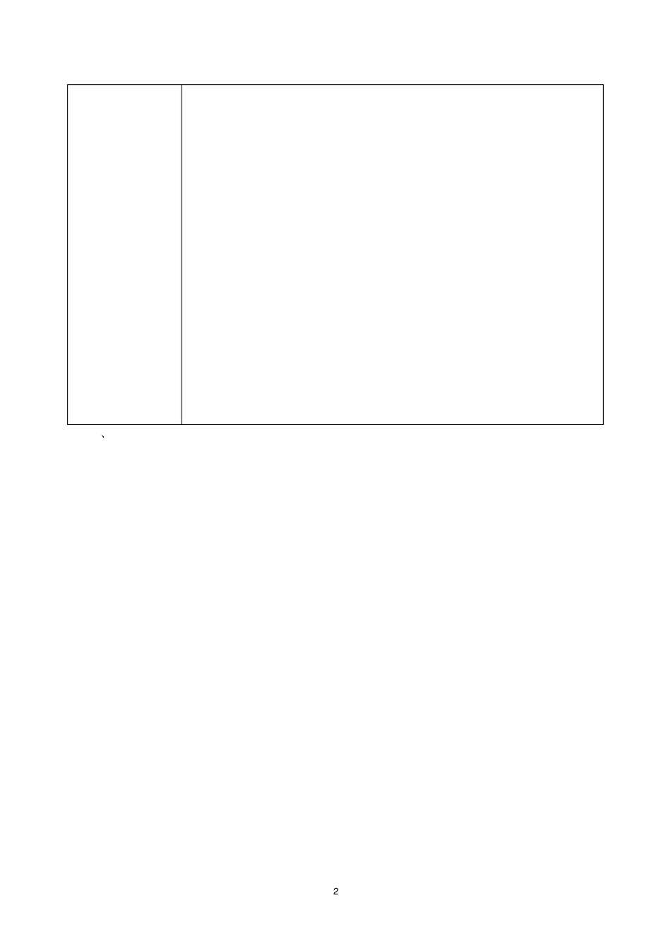 小数点移动引起小数大小的变化微课_第2页