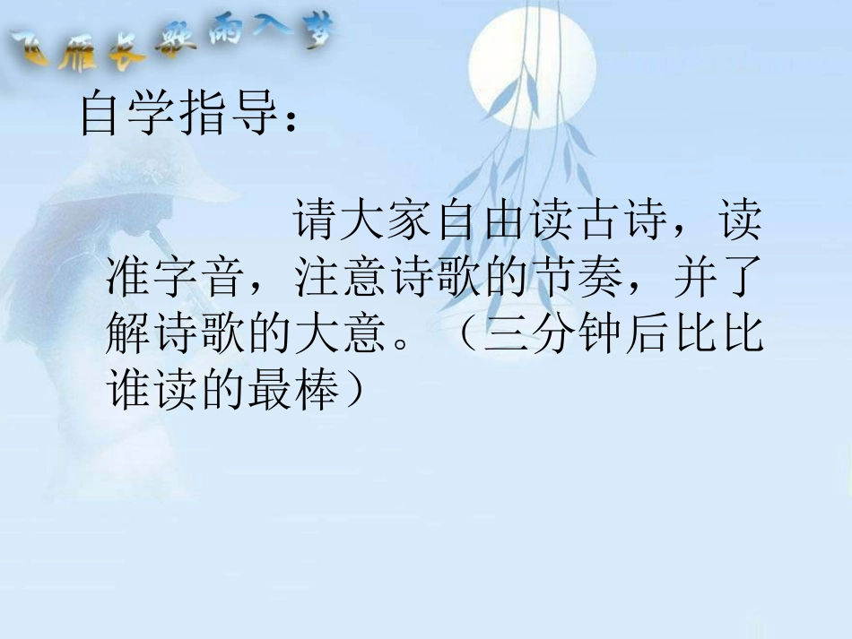 古诗两首所见小池_第2页