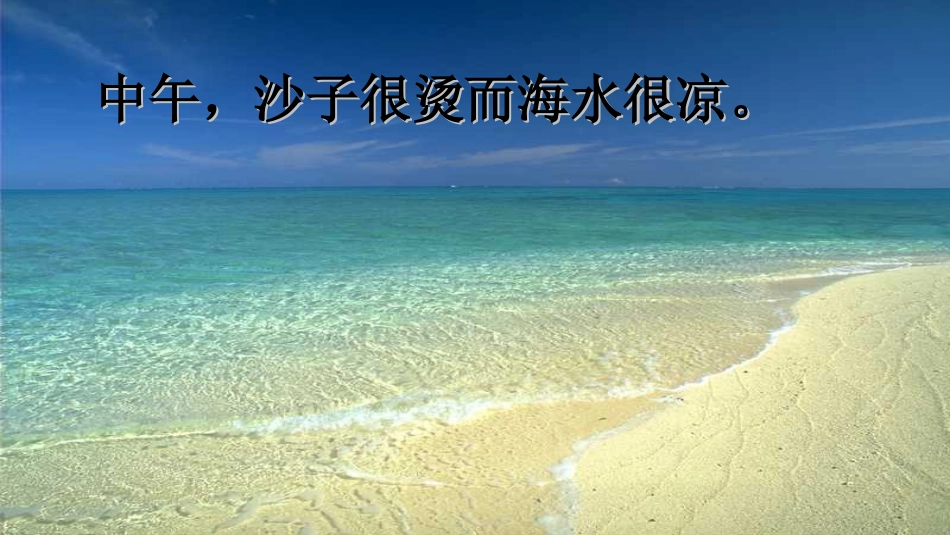 物理：二、物质的比热容_第3页