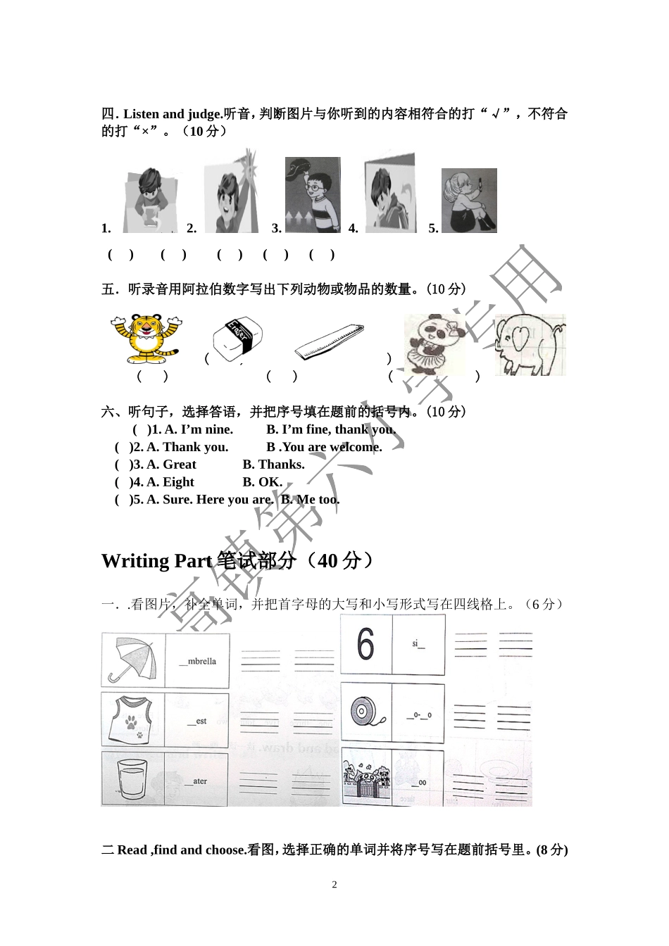 2013年三年级英语上册期末试卷_第2页