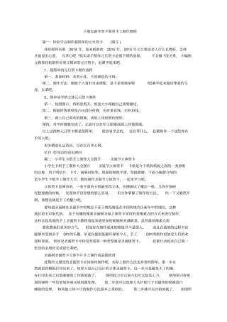 小朋友新年贺卡简单手工制作教程