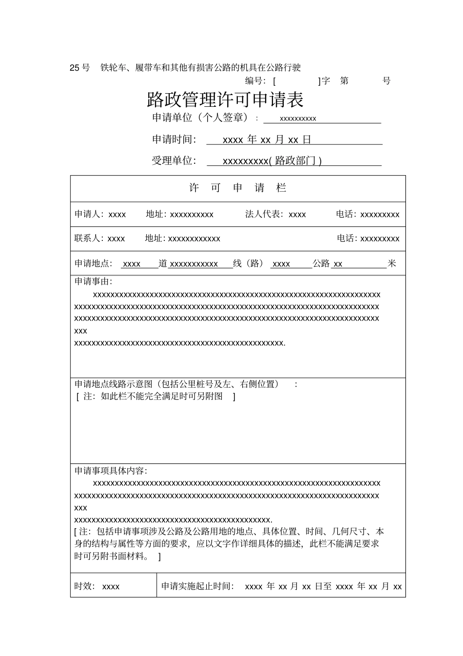 小河北语录及全部台词_第1页