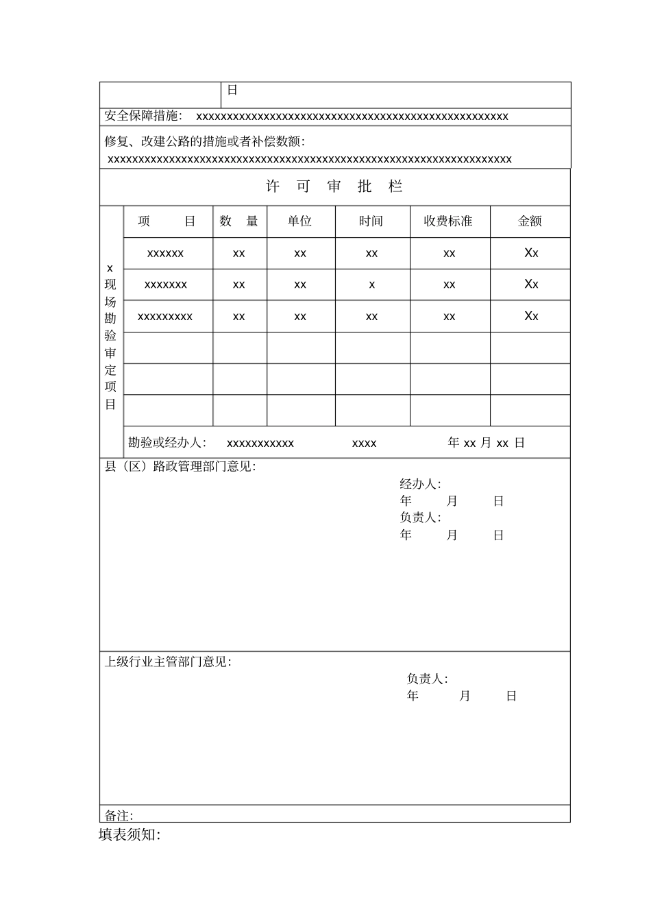 小河北语录及全部台词_第2页