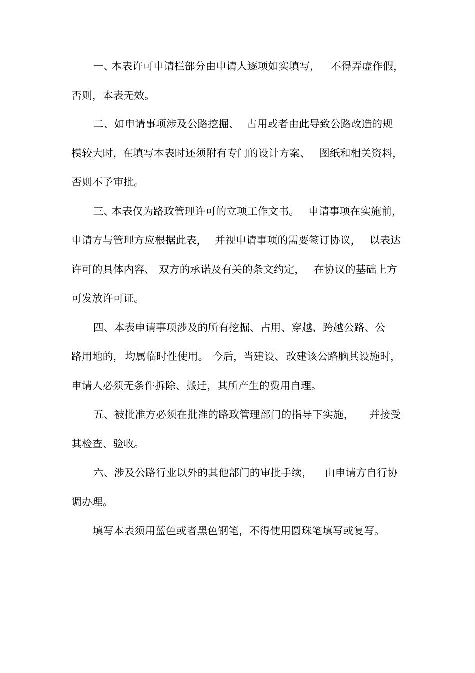 小河北语录及全部台词_第3页