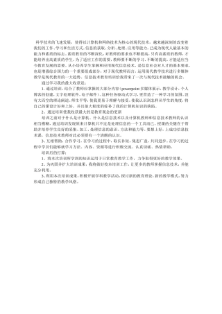 信息技术学习随笔