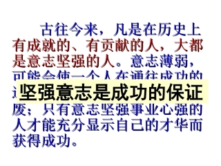 钢铁是这样炼成的