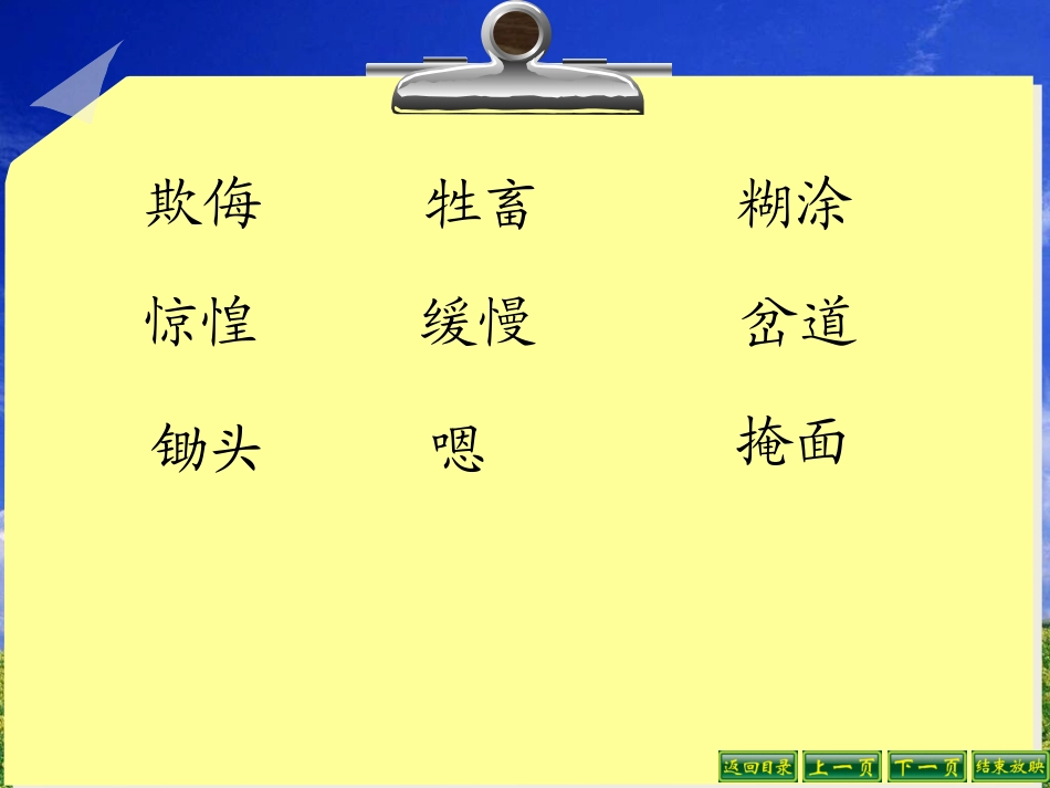 东郭先生和狼_第2页