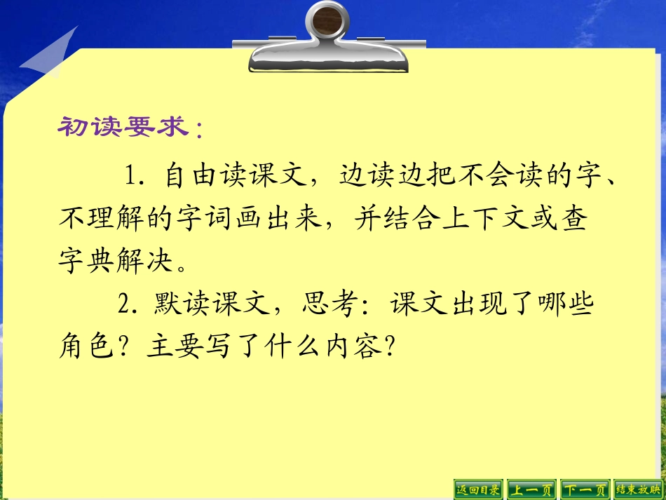 东郭先生和狼_第3页
