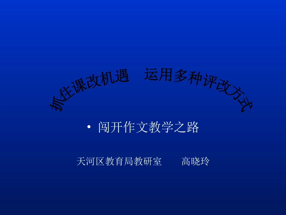 作文修改符号举例_第3页