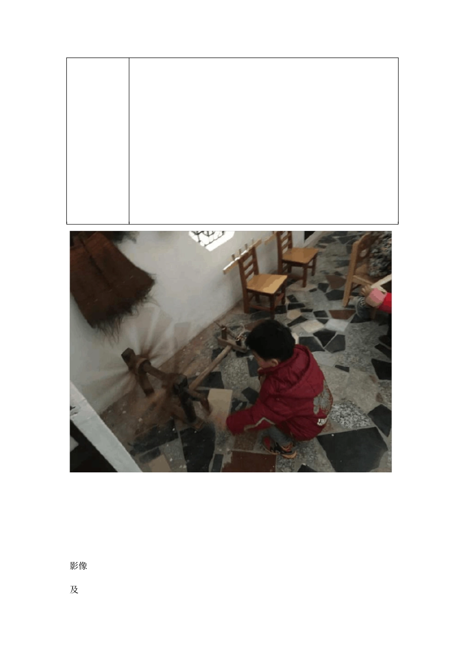 小班户外游戏观察记录文本_第2页