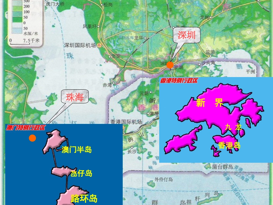 东方明珠香港和澳门_第3页