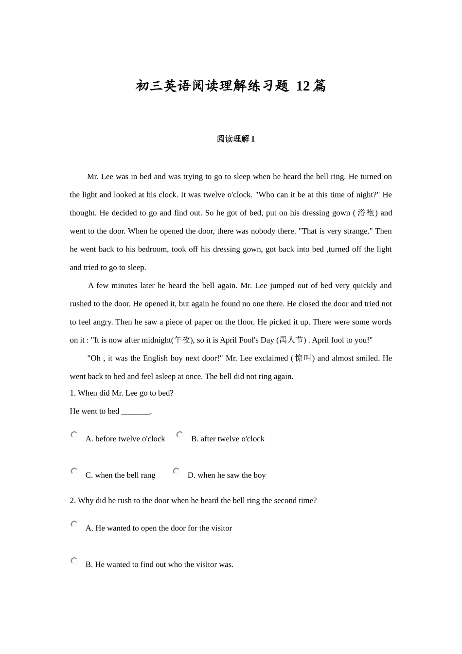 初三英语阅读理解练习题12篇_第1页