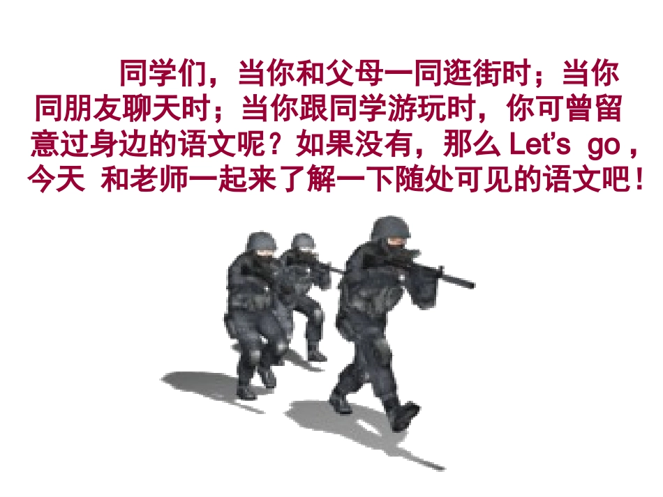 漫游语文世界 (2)_第3页