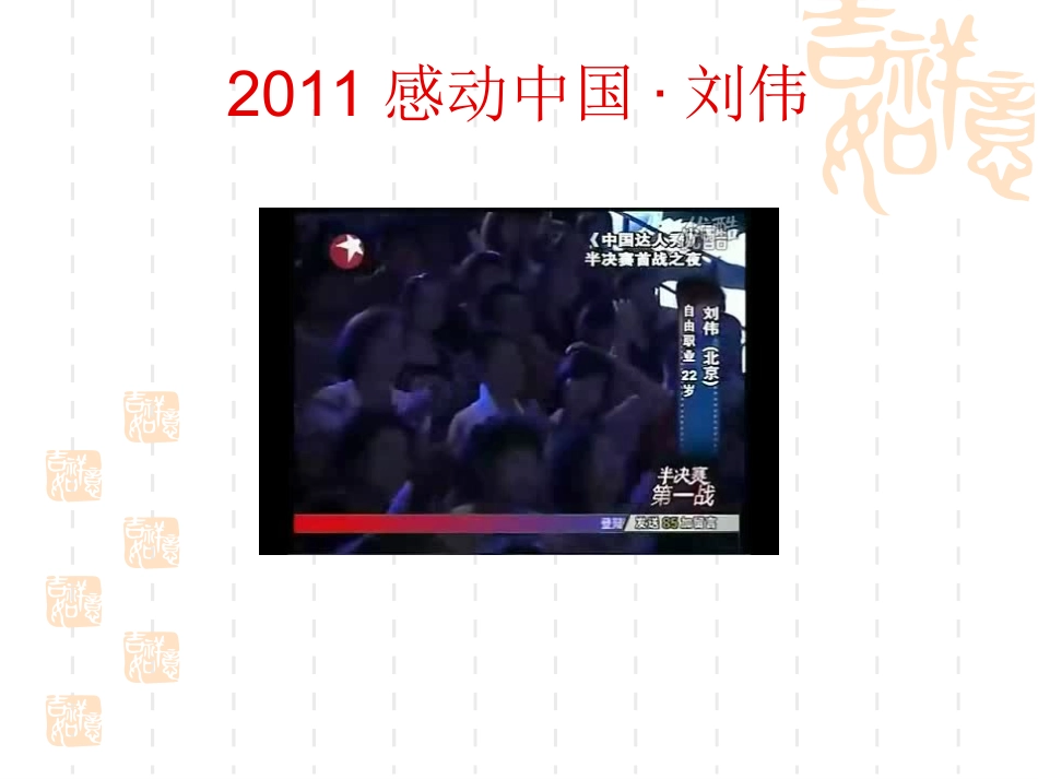 少年能自强（课堂）_第2页