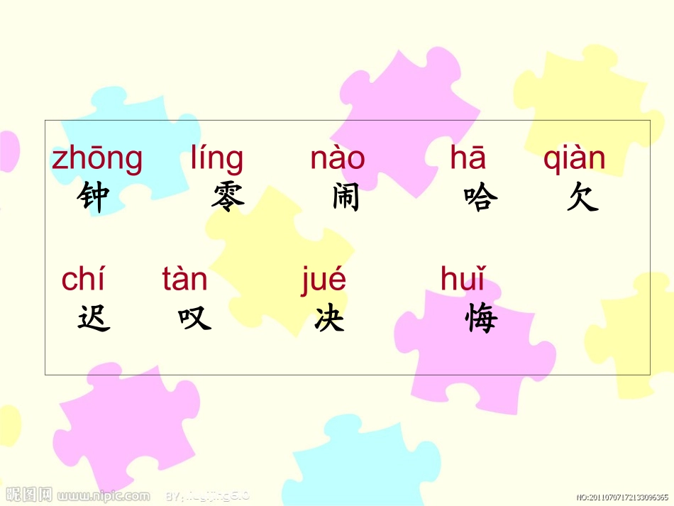一分钟优秀课件_第3页