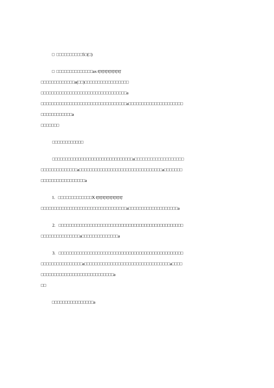 高中政治教研组工作计划5篇_第1页