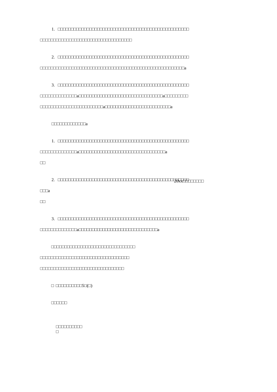 高中政治教研组工作计划5篇_第2页