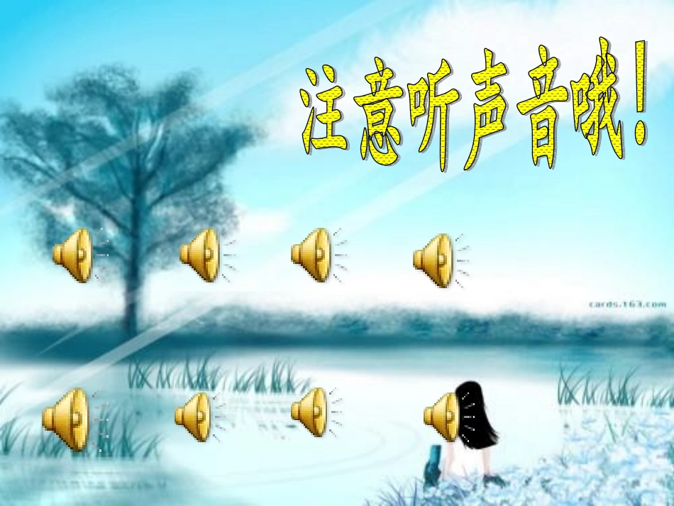 《我和动物交朋友》PPT课件_第3页