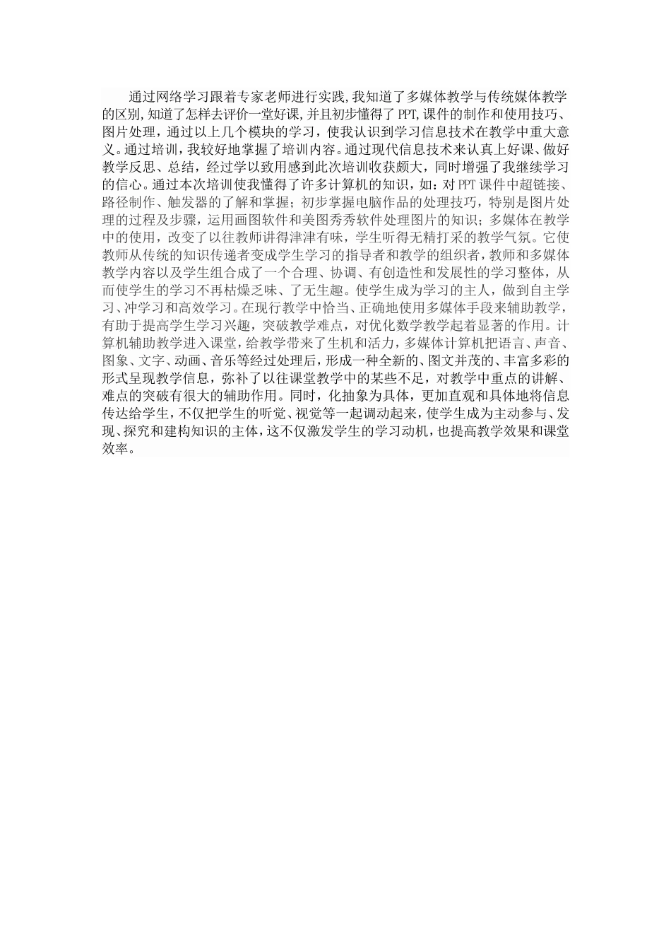 信息技术培训_第1页