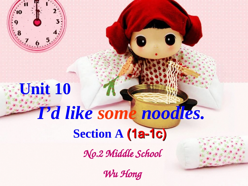 七下第十单元课件_第1页