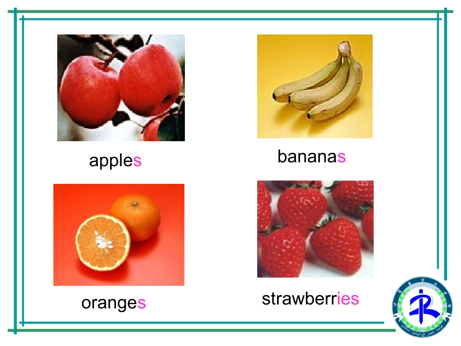 七下第十单元课件_第2页