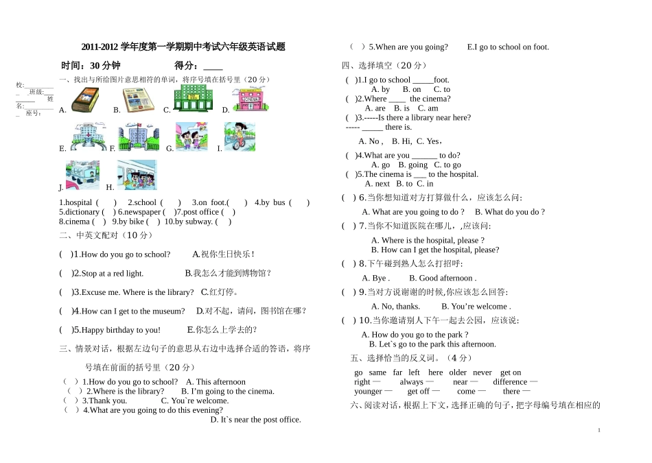 pep六年级英语上册期中试卷_第1页
