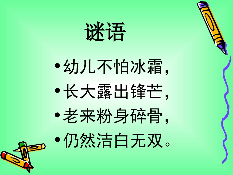 《三袋麦子》上课用20141214(2)_第2页