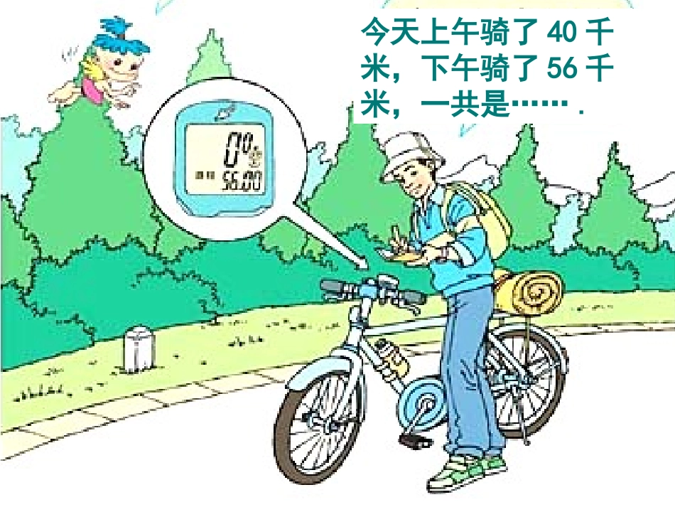 加法运算定律 (2)_第2页