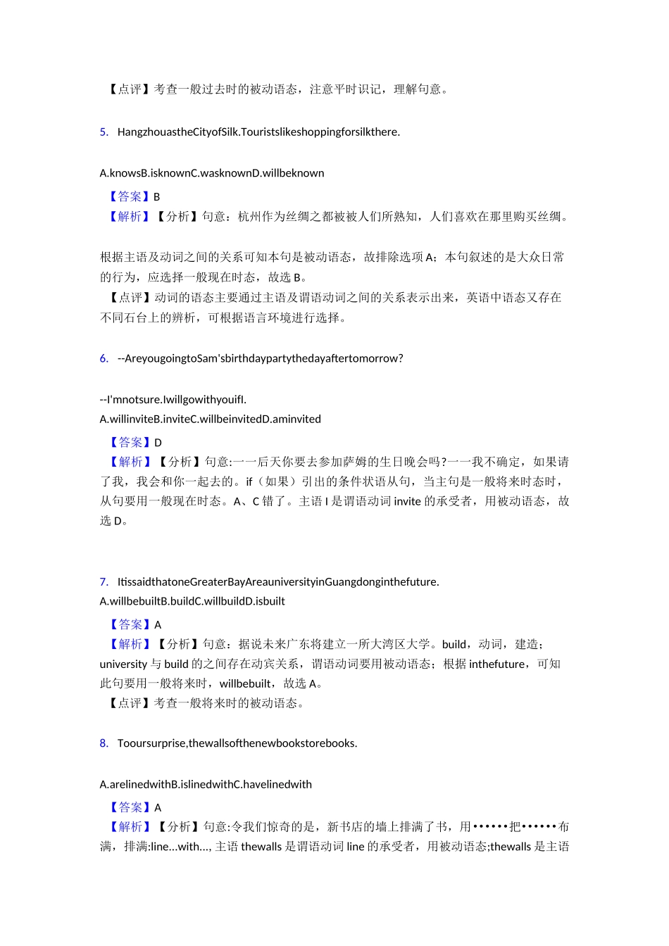 最新初中英语动词被动语态专项训练及答案_第2页