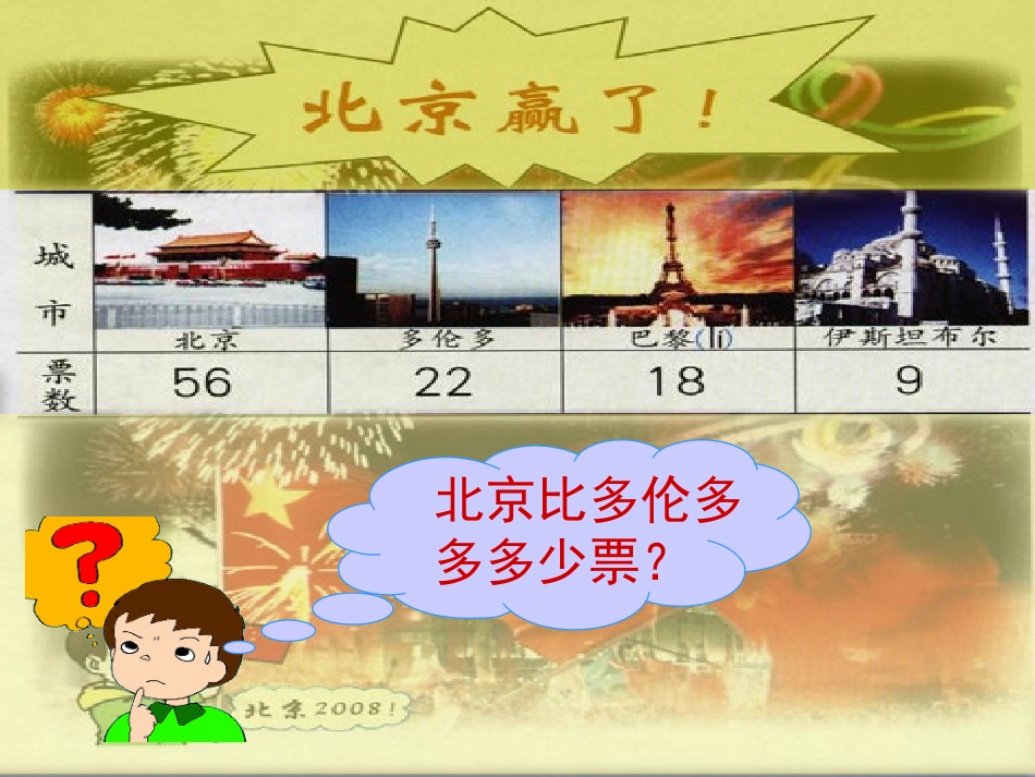 两位数减两位数（不退位）_第3页