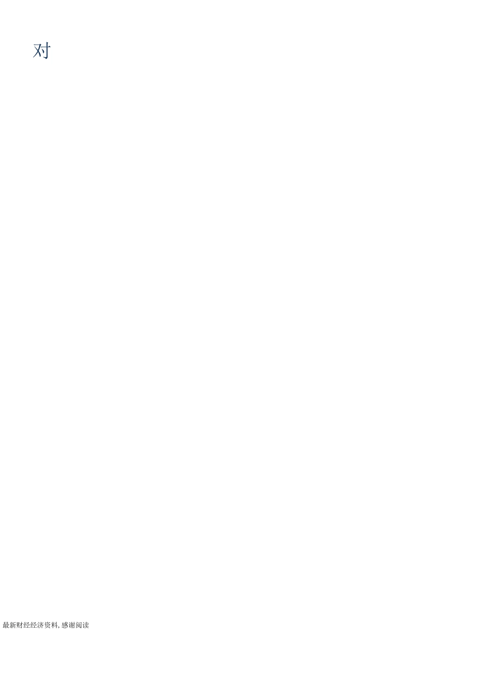 班主任工作艺术：班主任与家长沟通的艺术_第3页