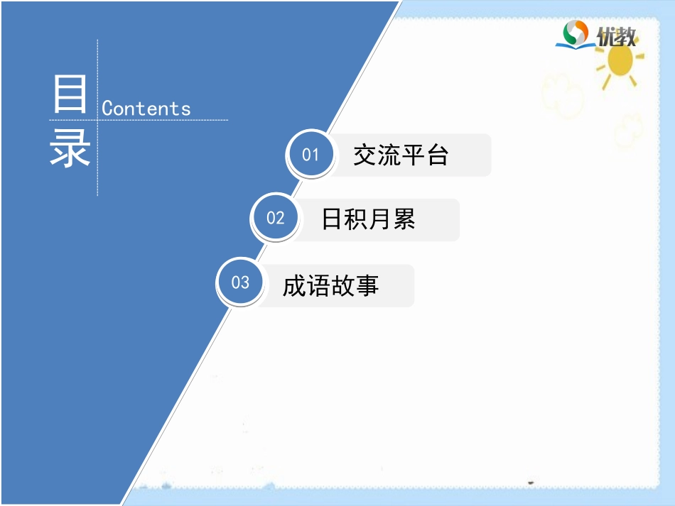 《回顾·拓展五》教学课件_第2页