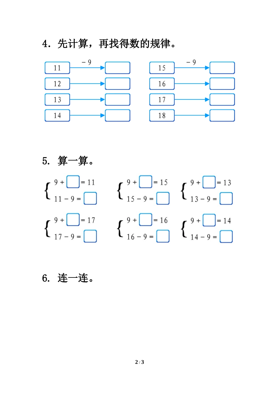 《十几减9》基础练习1_第2页