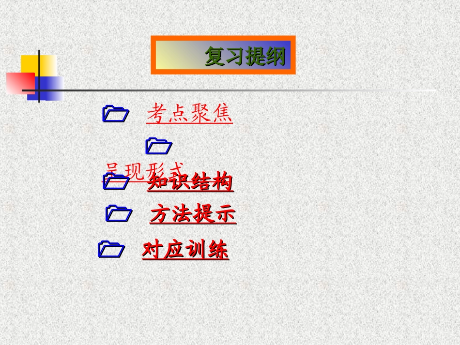 中考浮力复习_第2页