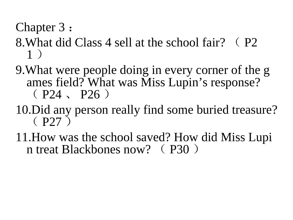 布莱克恩拯救学校_第2页