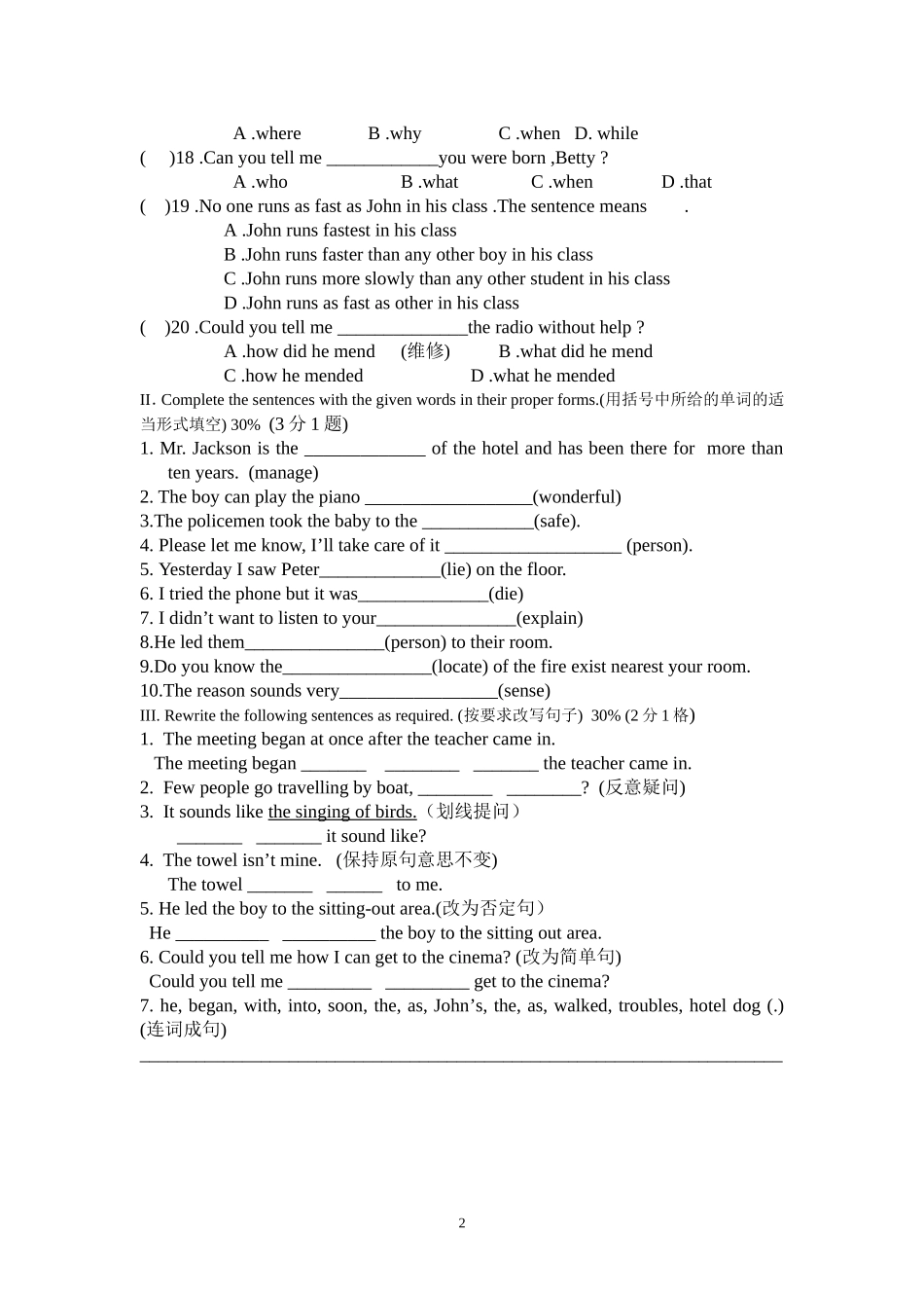 初二英语周周练48BUnit5_第2页