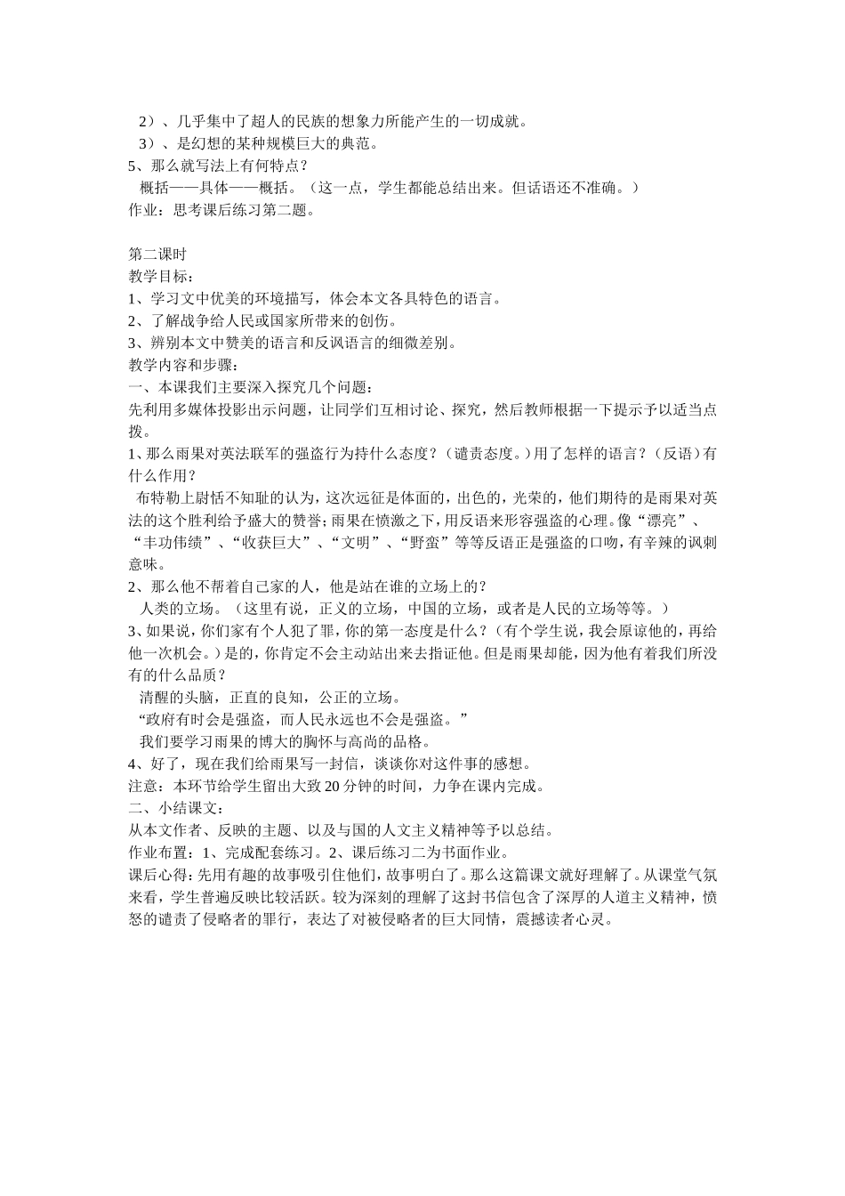 给巴特勒的信_第2页