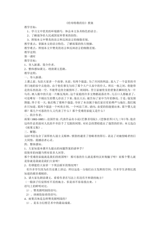 给巴特勒的信