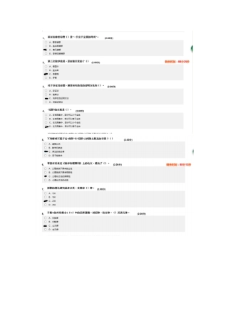 尔雅数学文化满分答案
