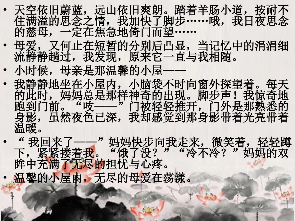 作文审题技巧_第2页