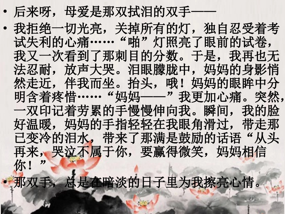 作文审题技巧_第3页