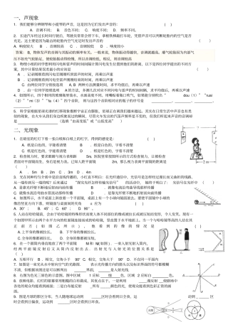 尖子生初二前4章学生
