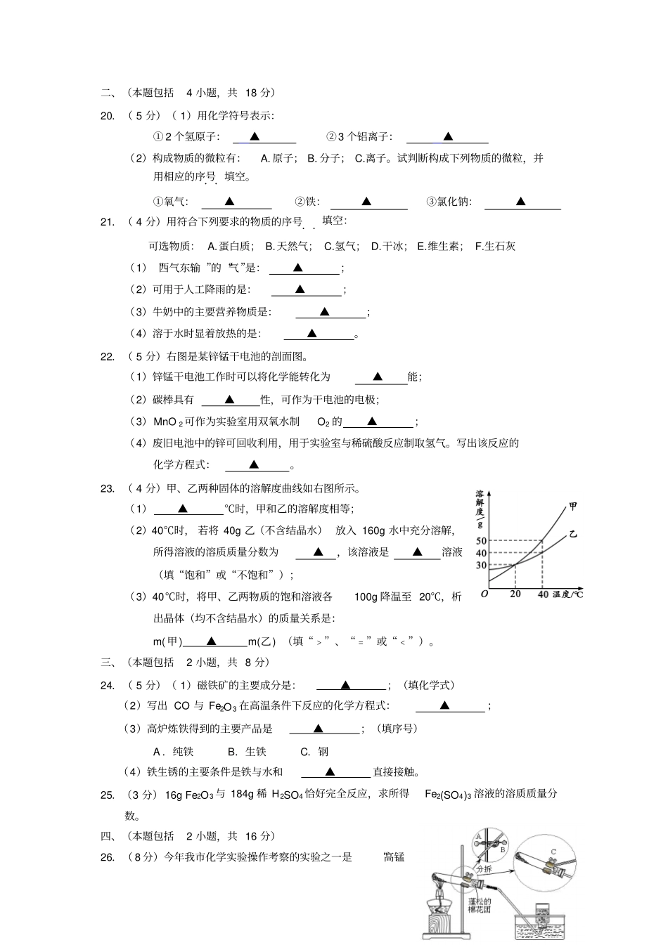 尚学教育教师测试题初中_第3页
