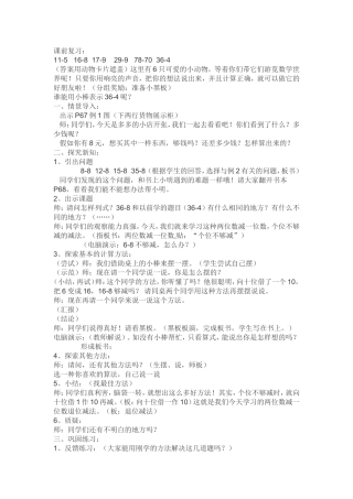 两位数减一位数