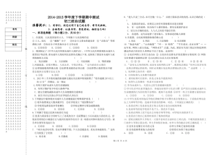 八下期中考试模板