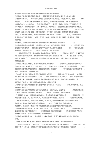 就如何处理好中外文化的关系从唯物辩证法的角度提出两条建议