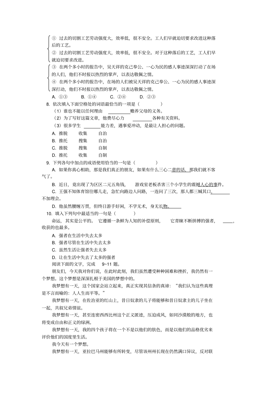 就任北京大学校长之演说_第3页