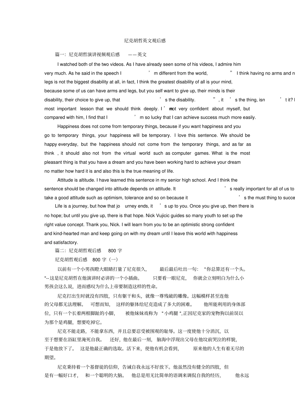 尼克胡哲英文观后感_第1页