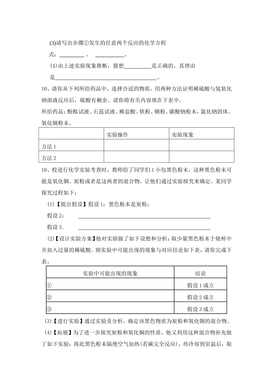 2014年5月尖子生周考练_第2页