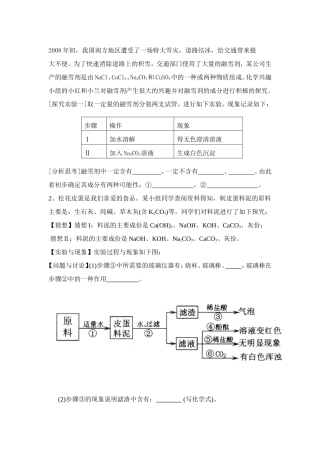 2014年5月尖子生周考练